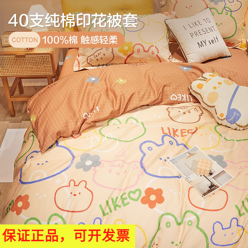 博洋家纺全棉被套单件套学生宿舍单人双人纯棉被罩200x230被芯套