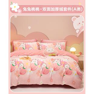 博洋儿童牛奶绒四件套床笠款冬季卡通床品加厚秋冬床单被套三件套