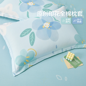 博洋全棉枕套一对装纯棉信封枕套