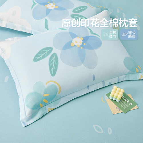 博洋全棉枕套一对装纯棉信封枕套