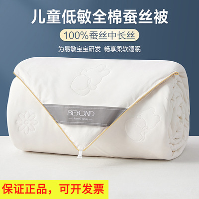 博洋儿童100蚕丝被秋冬全棉面料