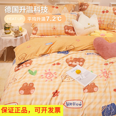 博洋家纺牛奶绒四件套加厚保暖冬