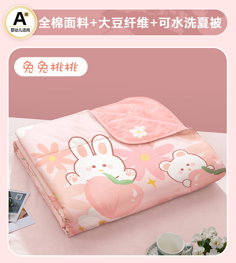 博洋家纺纯棉儿童空调被卡通可水洗男女孩幼儿园宝宝全棉夏凉薄被