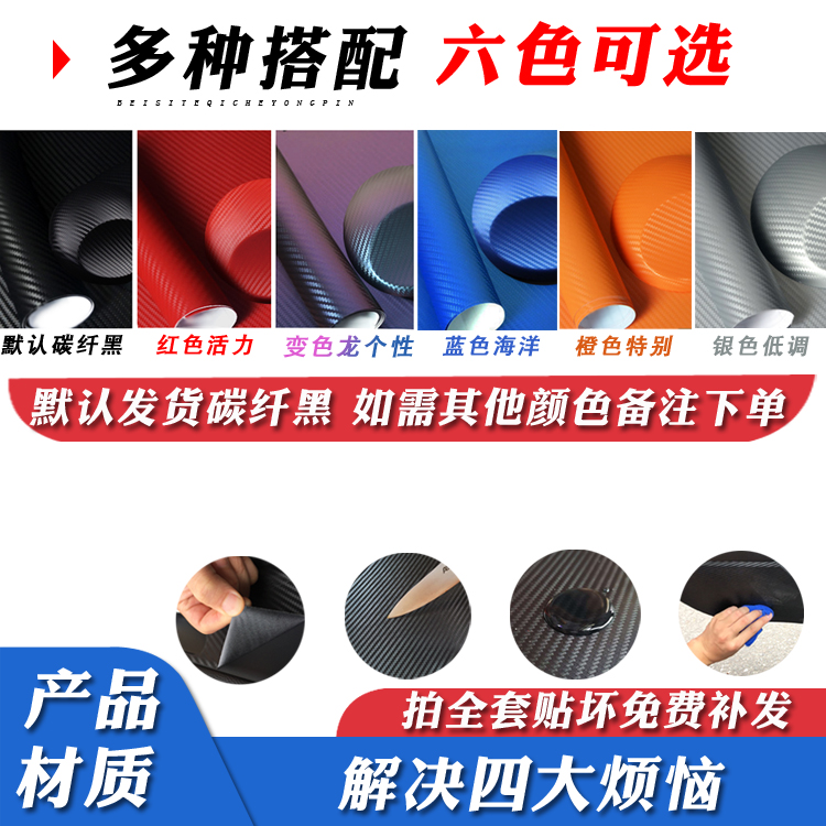 10-19途观L内饰改装贴膜