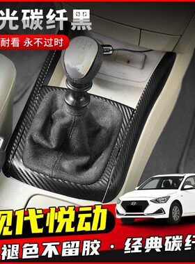 08-16年现代悦动内饰pvc
