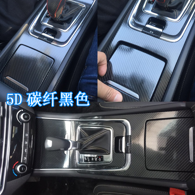 内饰贴纸改装碳纤维改色贴膜