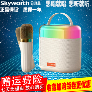 创维酷开手机蓝牙专用家庭KT唱歌降噪话筒儿童早教户外无线麦克风