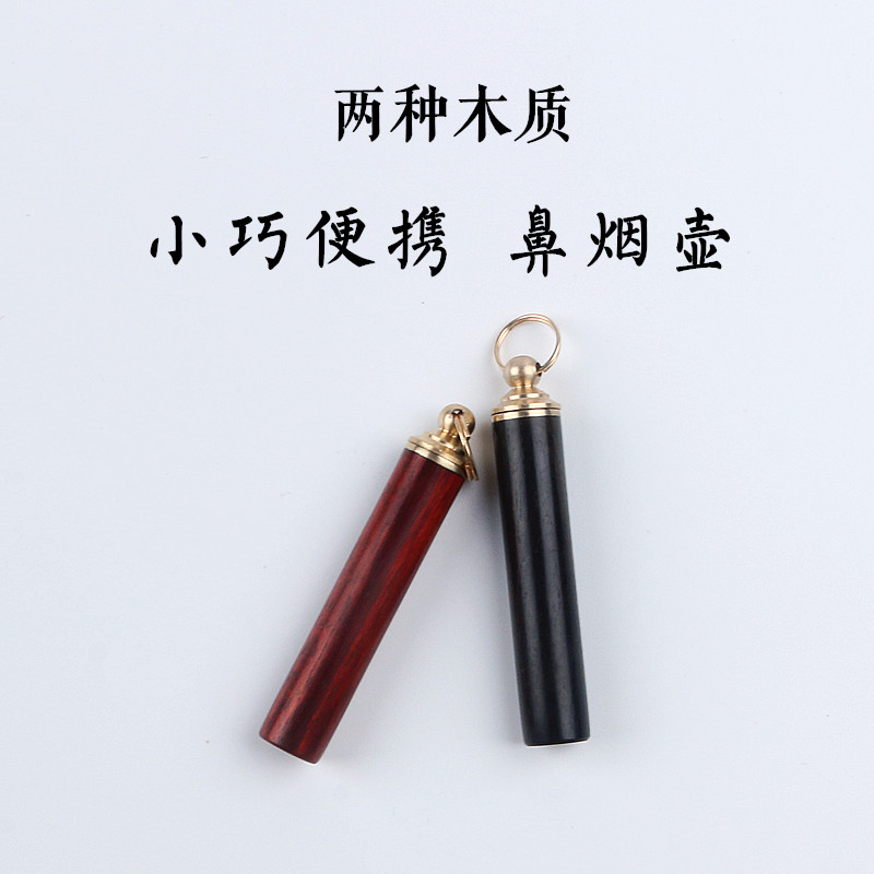 Solid wood nose Zambia blood Tan Ebony Purple Tan Wooden snuff bottle Small Portable Refinement manualin the Arts and crafts , Folk arts and crafts Features , Inside painting snuff bottles  category - from Buy2taobao.com to provide professional Taobao agent buy service