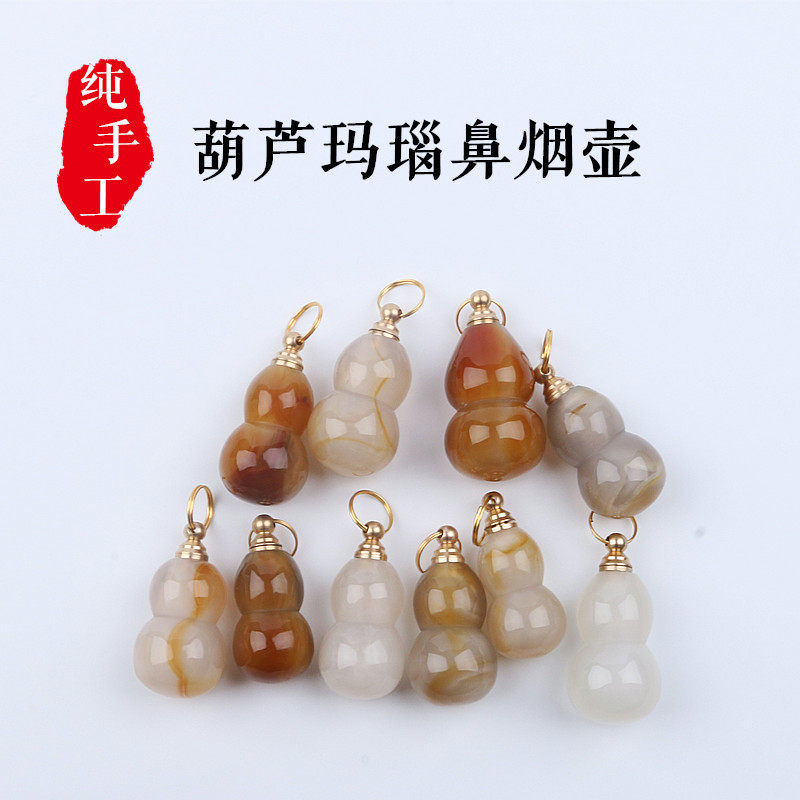 纯手工玉石吊坠香水瓶玛瑙鼻烟壶