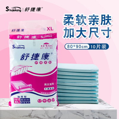 加厚尿不湿一次性成人护理垫