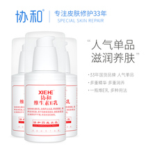 协和维生素e乳女补水滋润ve面霜