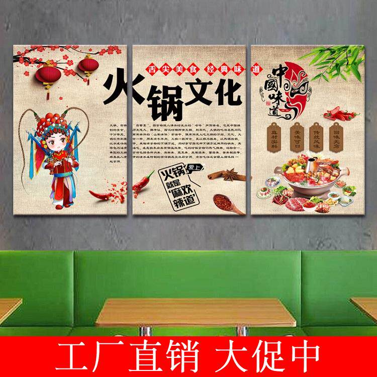 火锅文化餐厅墙画火锅店挂画潮汕牛肉火锅壁画羊肉火锅墙壁装饰画