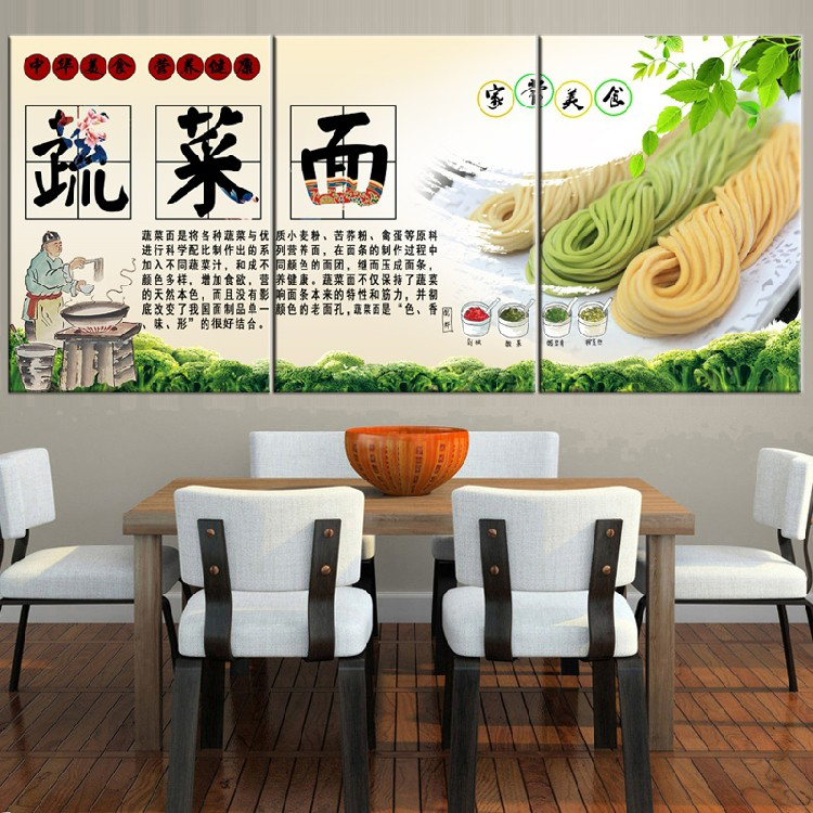 蔬菜面餐厅挂画海报面馆面食店装饰画壁画彩色面条墙画无框墙壁画