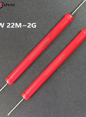 2#HVR80AH10209-10W厚膜20M30M40M100M300M500M1G2G无感高压电阻