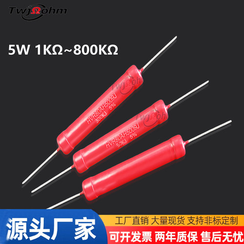 台旺佳HVR80AH5009无感高压电阻