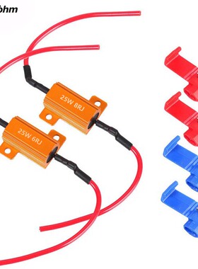 RX24黄金铝壳LED25W6欧8R10R爆闪警报解除器转向灯汽车电阻解码器