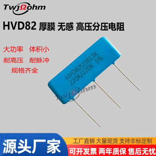 1PCSHVD82U3813K220K分压电阻