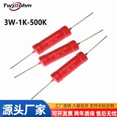 HVR80AH3009玻璃釉厚膜无感高压电阻3W1K2K3K10K30K200K470K500