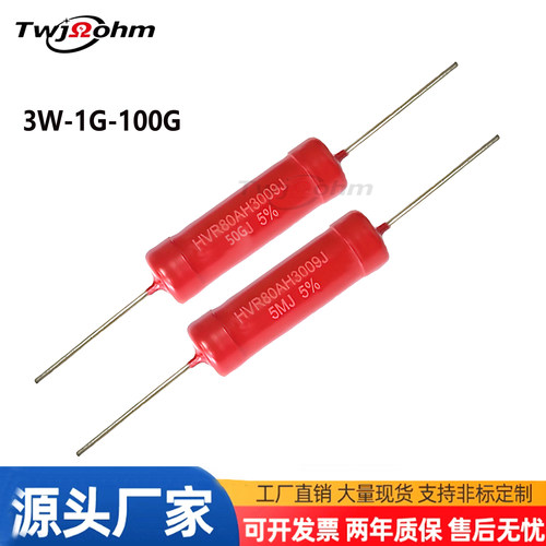 HVR80玻璃釉厚膜无感高压电3W1G