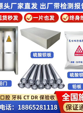 防辐射铅门铅板硫酸钡砂口腔CT室