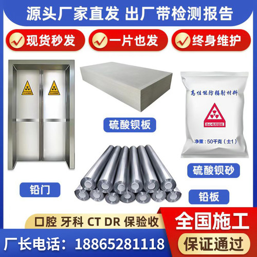 防辐射铅门铅板硫酸钡砂口腔CT室
