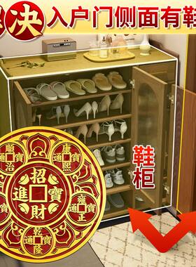 开门见鞋柜鞋架鞋柜门招财摆件家用旺宅2025年金属贴迎财化污为财