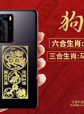 2025龙年太泰岁本命年三合六合生肖贴护身符金属贴龙兔牛羊狗