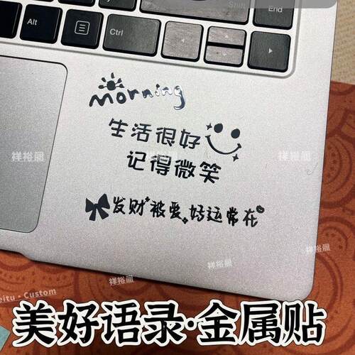 创意文字生活很好金属贴3D立体防水笔记本个性装饰贴纸自粘