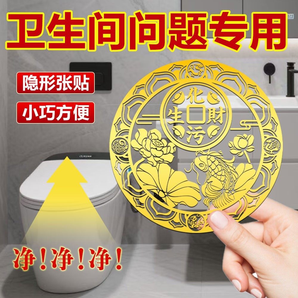 【好运连连贴纸】泰哥推荐卫生间门鞋柜净秽莲花锦鲤荷花鲤鱼贴图