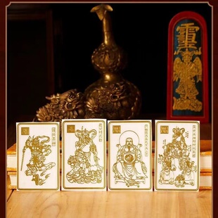 赵公明元帅金属贴王灵官真武玄天大帝手机贴纸五方五路财神装饰贴