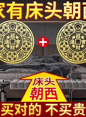 床头朝西解决摆件贴专向靠卧室门对卫生间天官赐福挂什么画吉祥物
