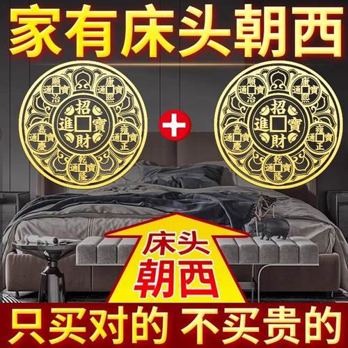 床头朝西解决摆件贴专向靠卧室门对卫生间天官赐福挂什么画吉祥物