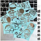 蜡笔小新3D防水卡通立体金属贴简约ins风电脑装 饰