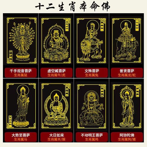 十二生肖守护者本命手机贴