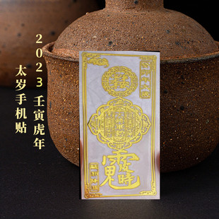 2025年吉祥物吴遂大将军鼠、牛、马、兔、龙冲破化化解年本命年甲