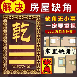 铜八卦补角牌房屋缺角西北角补角牌震巽离坤兑坎艮乾卦铜牌纯挂件