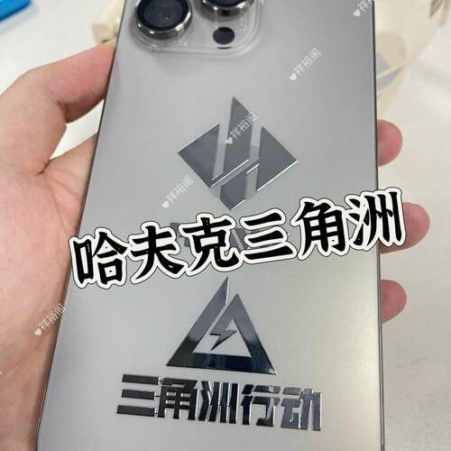 “天空属于哈夫克”三角洲天空3D金属贴笔记本DIY创意装饰贴