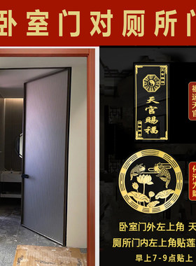 卧室门对卫生间化解房门对厕所洗手间厨房邻居门荷花鲤鱼图秦东魁