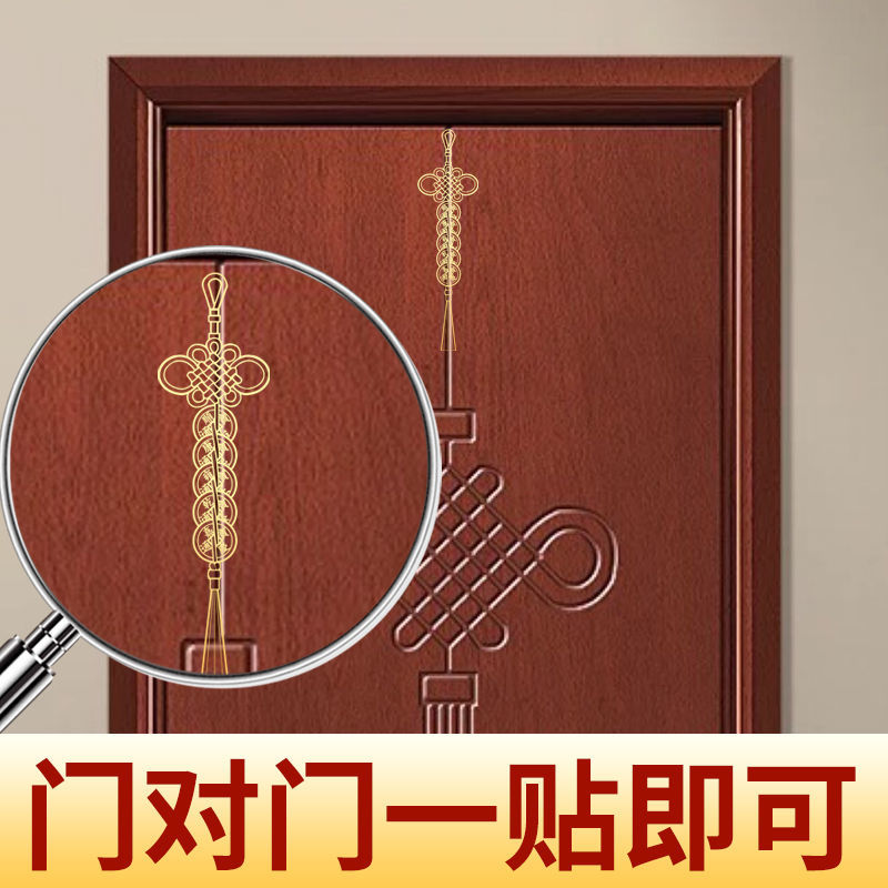 手机贴纸家用铜钱大门祈福摆件