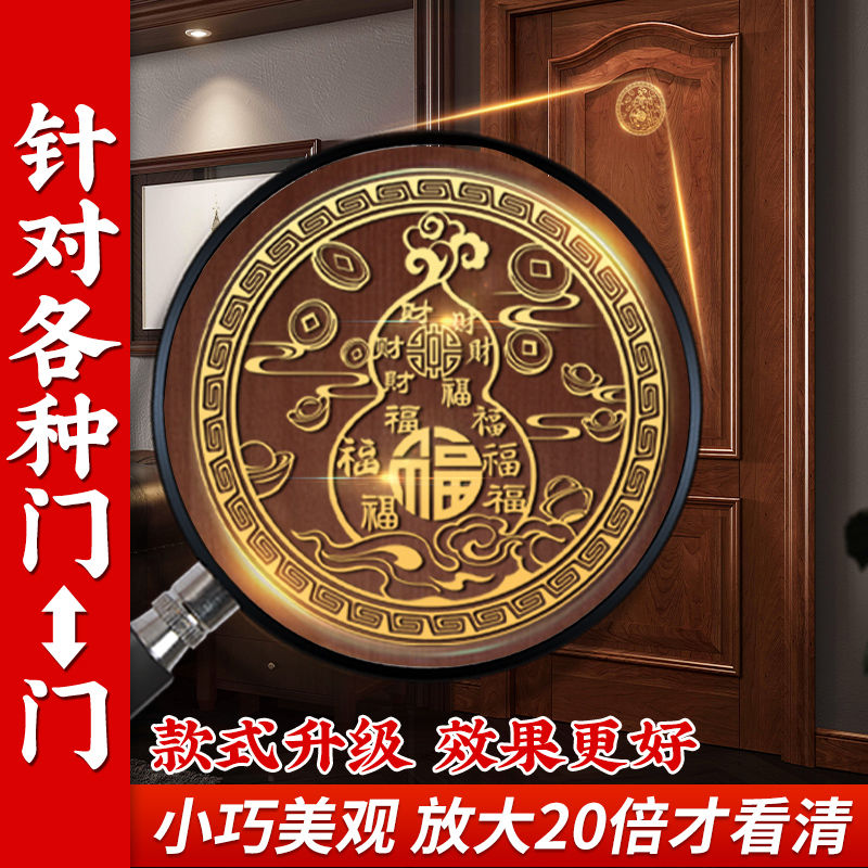 贴纸家用客厅卧室镇宅旺宅