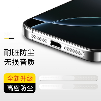 适用苹果16防尘网iphone15promax喇叭防尘贴ip14pro充电口贴13pm扬声器金属一体听筒孔贴膜12防灰plus保护膜