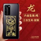 2025本命年龙兔牛羊狗三合六合12十二生肖壳金属贴挂件护身苻