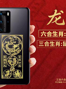 2025本命年龙兔牛羊狗三合六合12十二生肖壳金属贴挂件护身苻