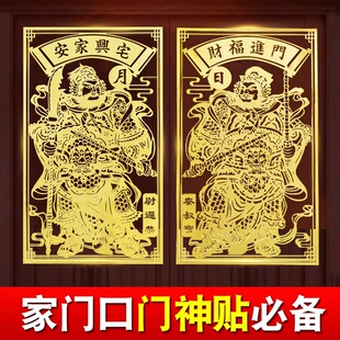 门神贴大门装饰画隐形金属贴家用入户大门口贴画秦叔宝尉迟恭贴纸