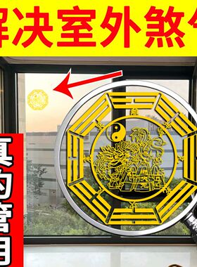 【家用护宅】避火龙金属贴