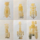 招财纳运金属贴时来运转贴平安护身符贴纸金属符自粘贴纸