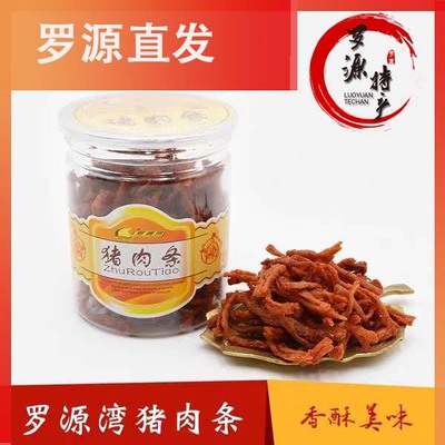福建福州罗源湾特产猪肉丝猪肉条