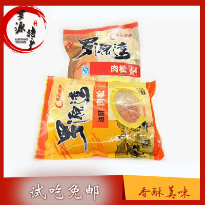 罗源湾纯猪肉松原味无添加豆粉油酥肉松小贝烘焙寿司蛋糕专用袋装,零食/坚果/特产,猪肉类,淘宝优惠券,粉丝福利购,淘宝优惠卷