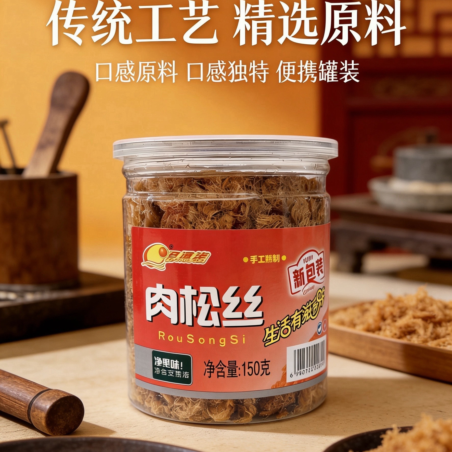 福建肉松丝油酥原味 烘焙 袋装  营养早餐罗源湾肉松肉松罐装袋装