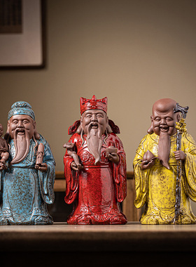 陶瓷福禄寿三星家居客厅招财摆件紫砂工艺品老人生日祝寿礼品家用